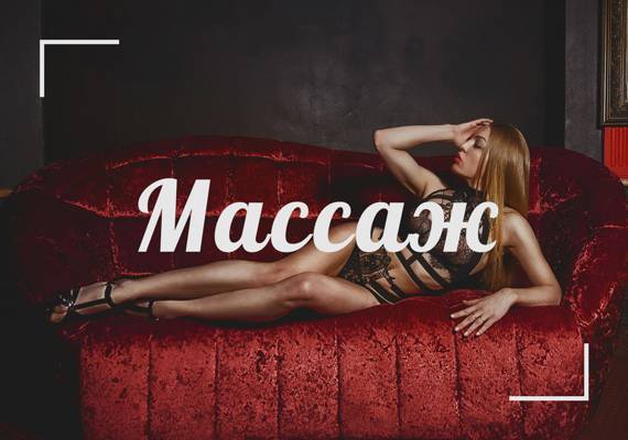 Body-body (Sotchi, Russie)