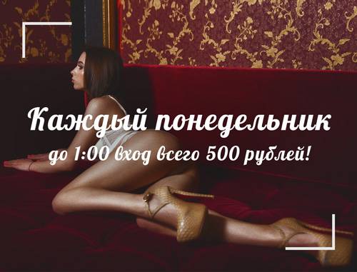 Body-body (Sotchi, Russie)