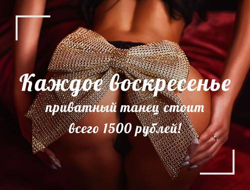 Body-body (Sotchi, Russie)