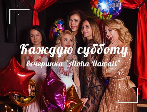 Body-body (Sotchi, Russie)