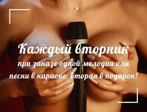 Body-body (Sotchi, Russie)