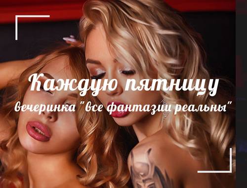 Body-body (Sotchi, Russie)