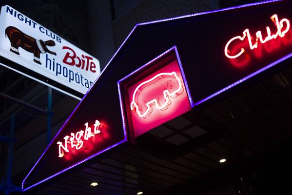 Boite Hipopótamo Night Club (Lisbonne, Portugal)