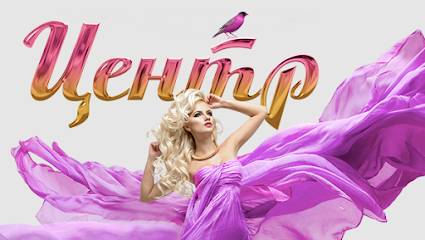 Center Salon (Moscou, Russie)