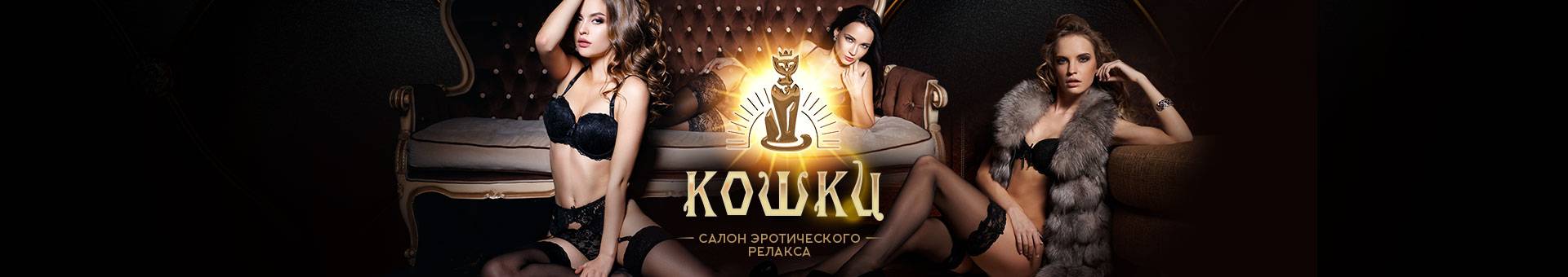 Koshki (Moscou, Russie)