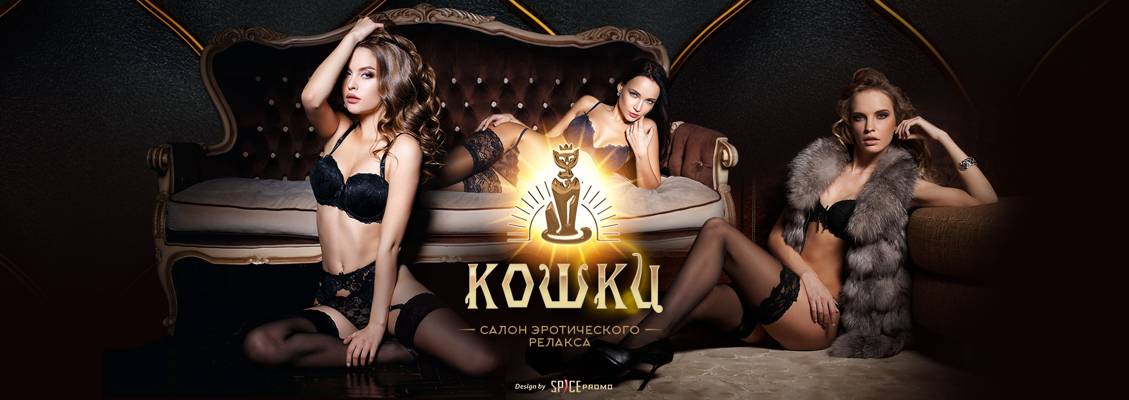 Koshki (Moscou, Russie)