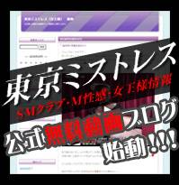 La Siora (Tokyo, Japon)