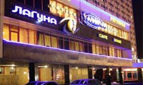 Laguna (Minsk, Biélorussie)