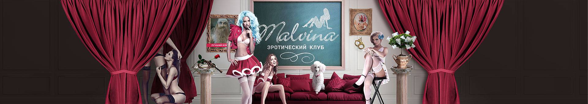 Mal'vina Klub (Moscou, Russie)