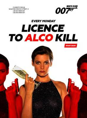 Men's Club 007 (Kyiv, Ukraine)