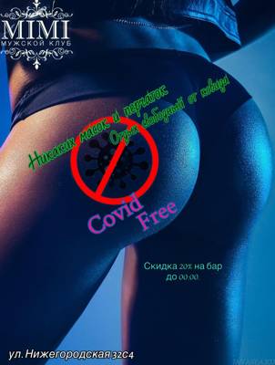 Mimi (Moscou, Russie)