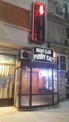 Night Club Pussy Cat (Bucarest, Roumanie)