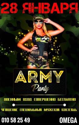 Omega (Erevan, Arménie)