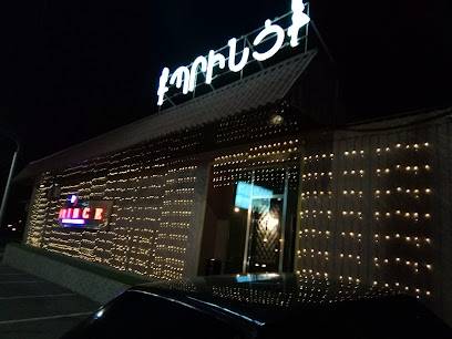 Prince Night Club (Erevan, Arménie)