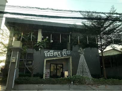 Relaxed Club (Phnom Penh, Cambodge)