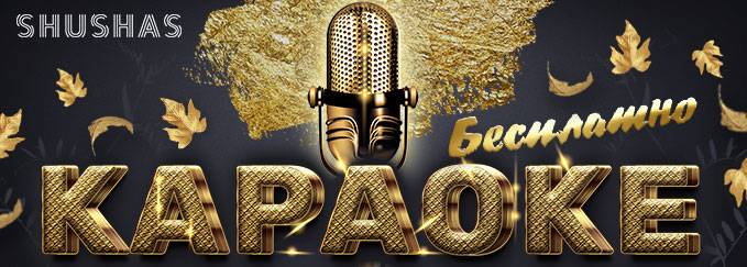 Shushas (Moscou, Russie)