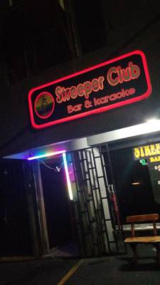 Streep Club Bar (San Salvador, Salvador)