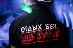 Strip Club Zazhigalka