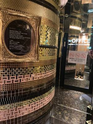 The Office (Tokyo, Japon)