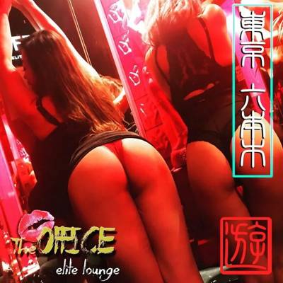 The Office (Tokyo, Japon)