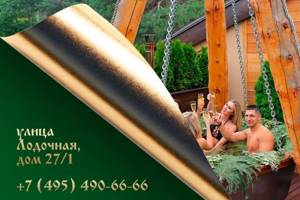 Usad'ba Bannaya Na Metro Oktyabr'skoye Pole