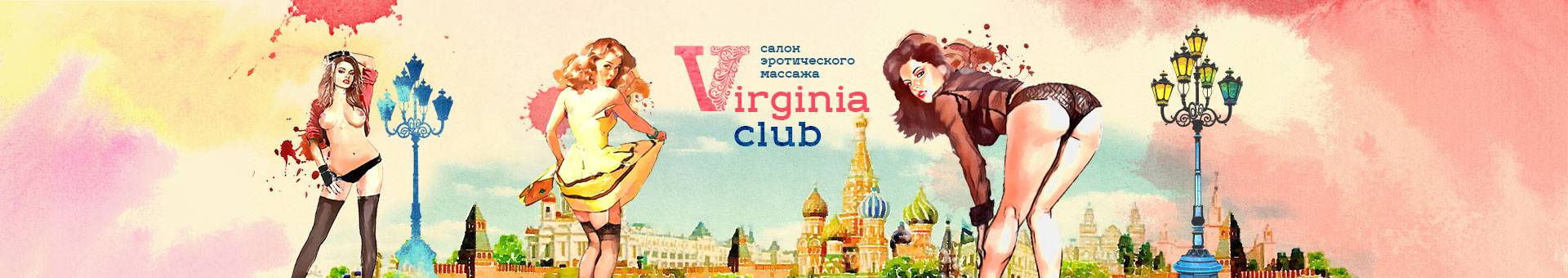 Virginia Club (Moscou, Russie)