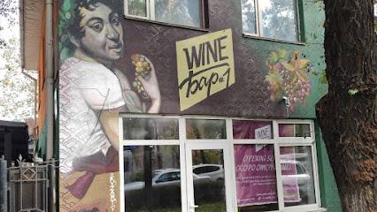 Wine D #1 (Bichkek, Kirghizstan)